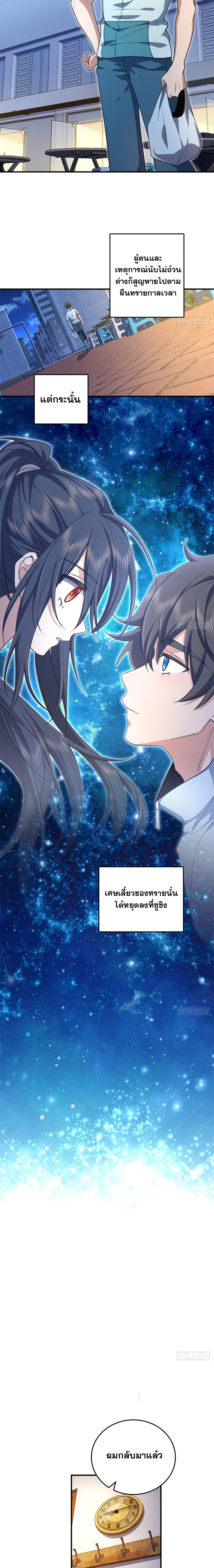 My Wife Is From a Thousand Years Ago 14 (4)